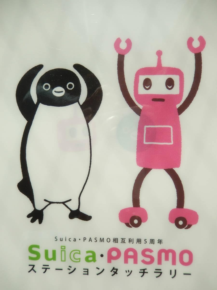 パスモ 記念品 PASMO 訪日外国人向け限定デザイン 数量限定品】訪日外国人